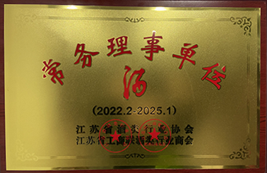 喜讯！墨洋国际当选江苏省酒类行业协会常务理事单位