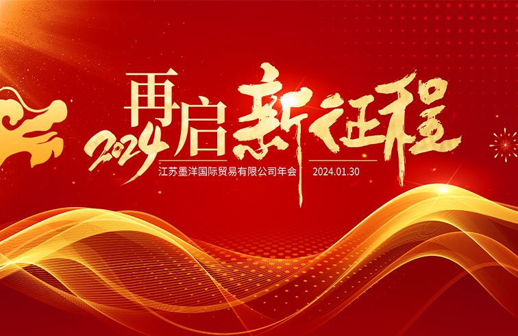 秉初心，砺新程，熠未来！ 2023年东方鼎年会盛典圆满举办